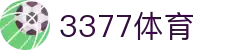 3377体育-权威体育赛事平台-中国官方网站